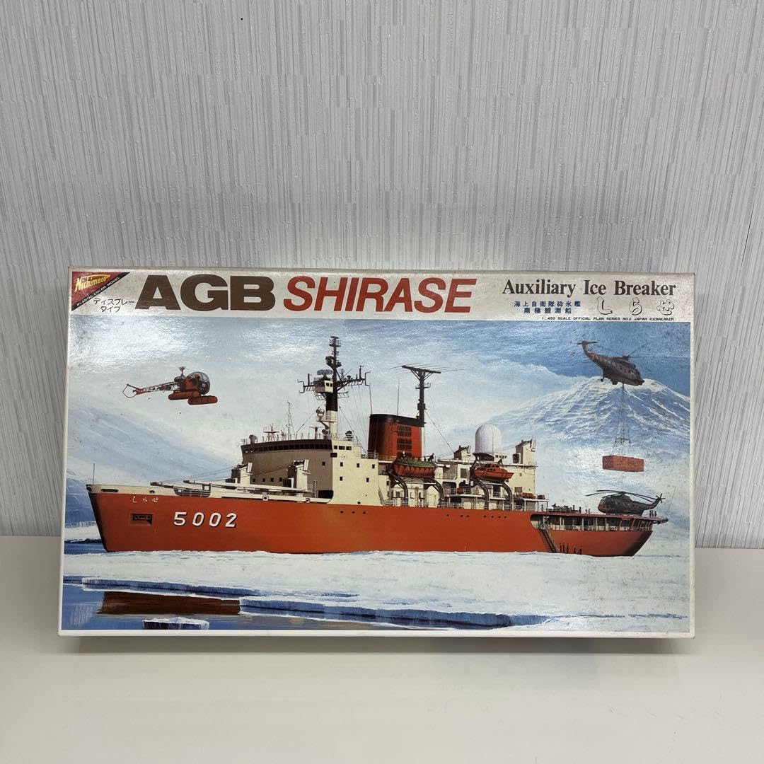 Amazon.co.jp: AGB SHIRASE しらせ 海上自衛隊砕氷艦 南極観測船
